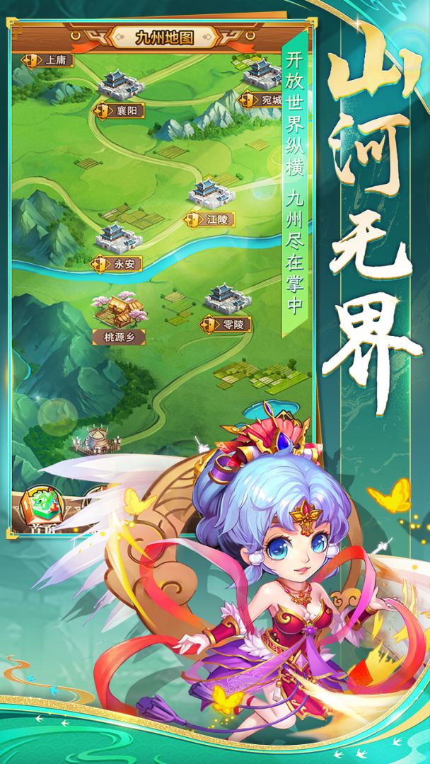 将星三国游戏截图