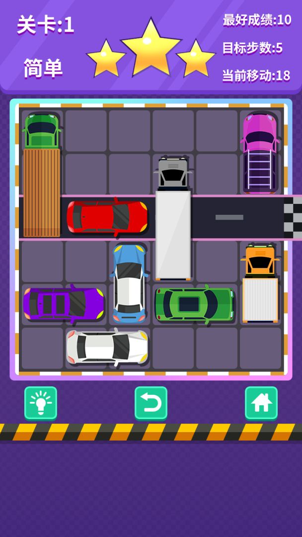 天天抢车位游戏截图