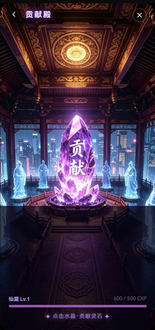 武道征途游戏截图