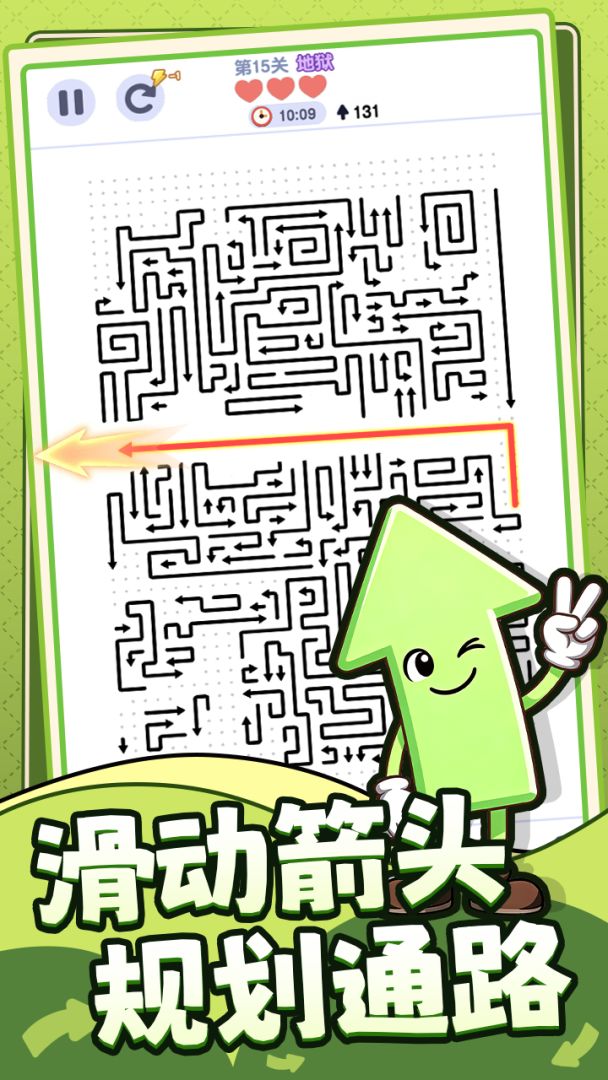 箭头哪里逃游戏截图