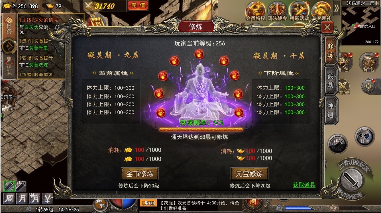 全新怪物，装备