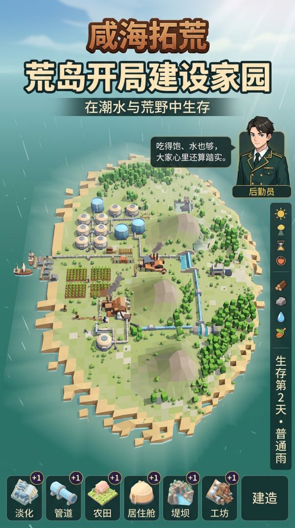 星海拓荒游戏截图