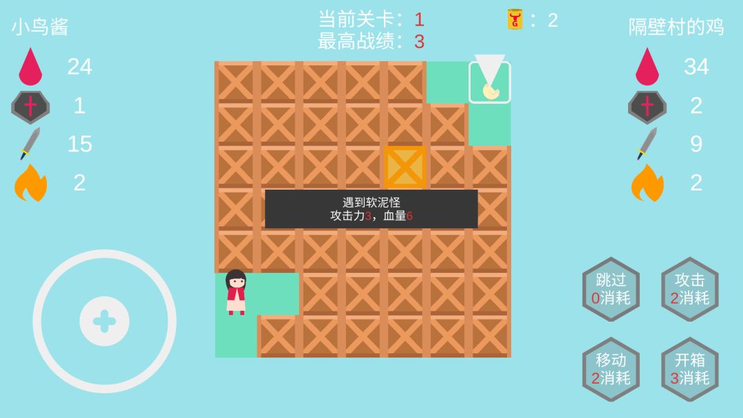 轮到你了游戏截图