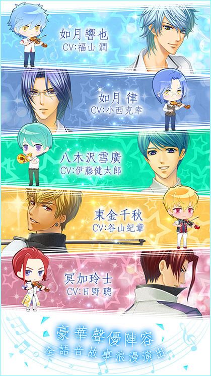 金色琴弦3：青涩恋曲游戏截图