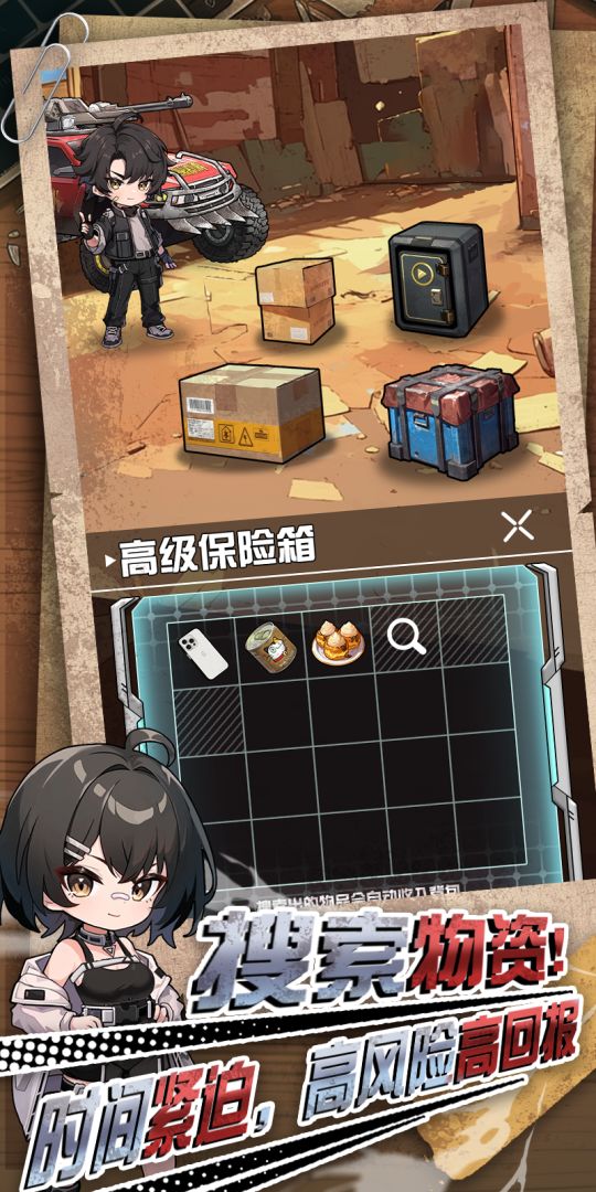 我在末日送快递游戏截图