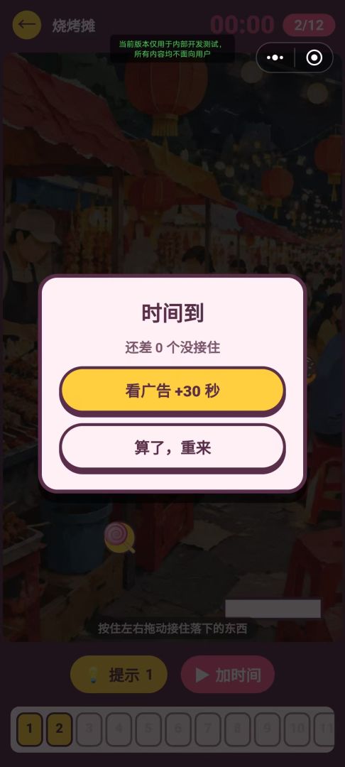 兜兜大作战游戏截图