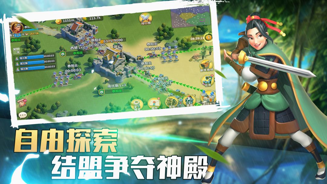 文明创造者游戏截图