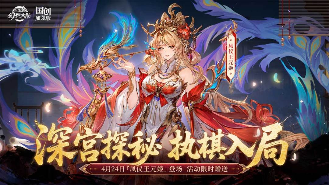 三国志幻想大陆游戏截图