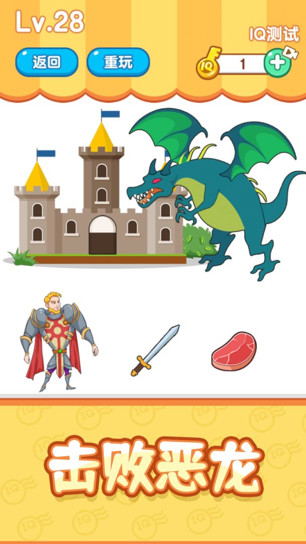 烧脑思维游戏截图