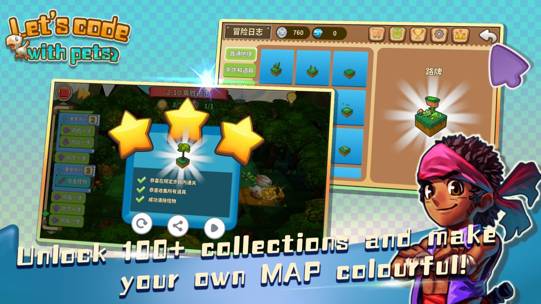 编程吧宠物游戏截图