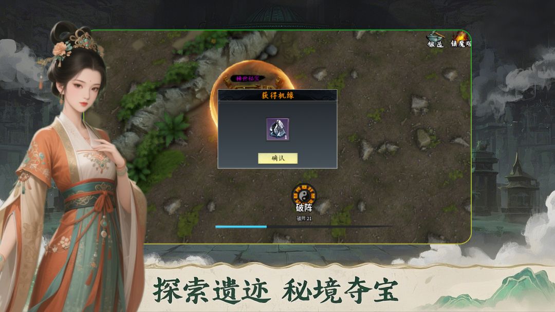 侠游戏截图