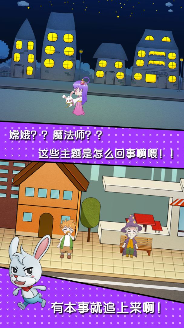 龟兔赛跑大作战游戏截图