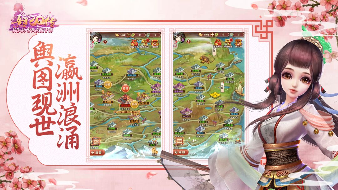 熹妃Q传游戏截图