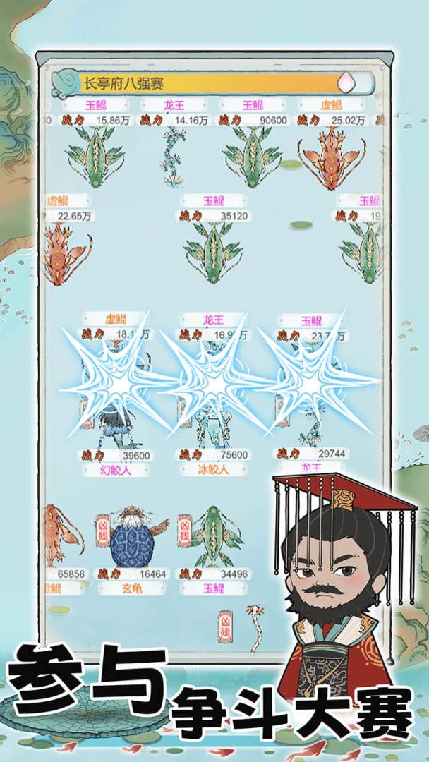 荷塘争霸游戏截图