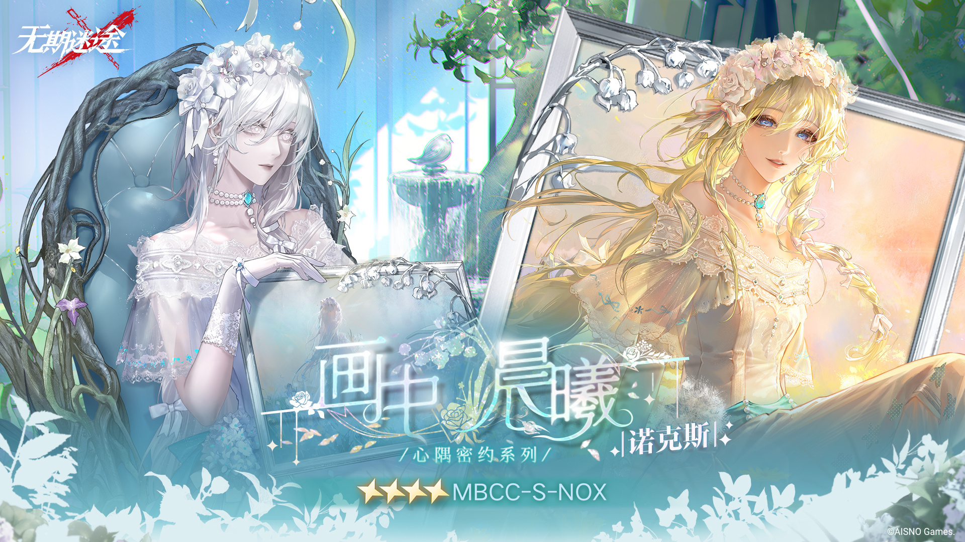 全新装束上架