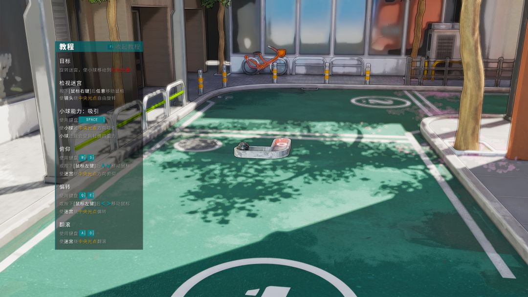 迷宫球游戏截图