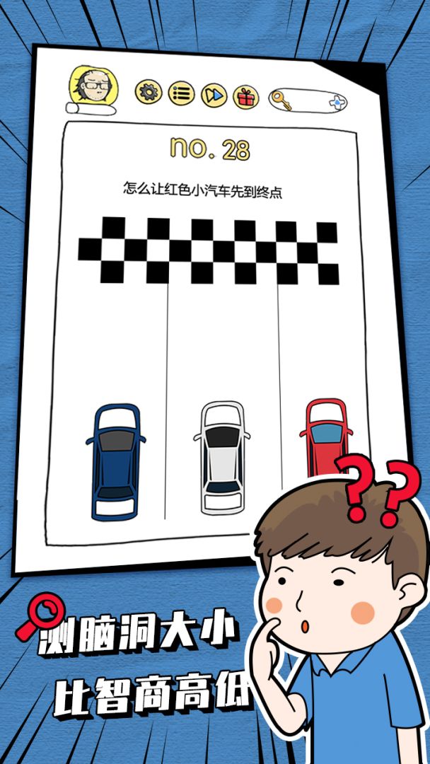 脑洞大神游戏截图