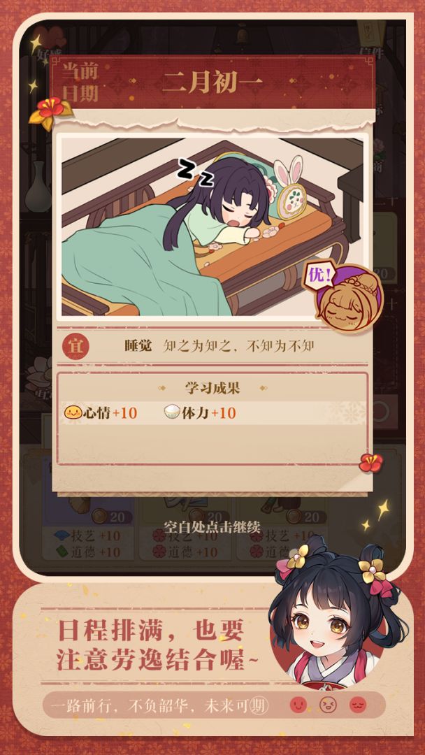 吾家闺女初长成游戏截图