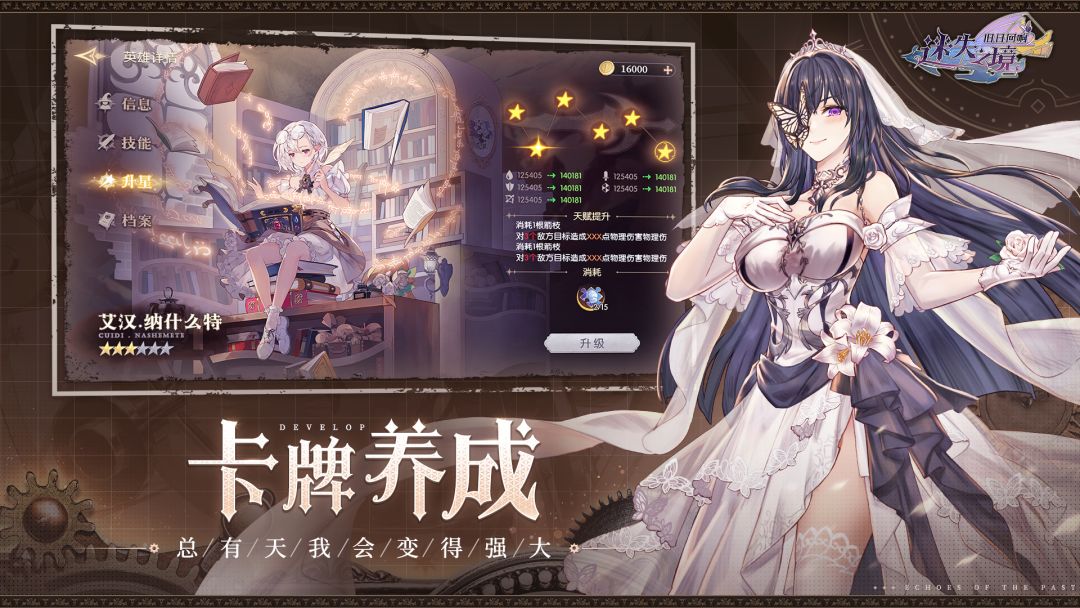 迷失之境：旧日回响游戏截图