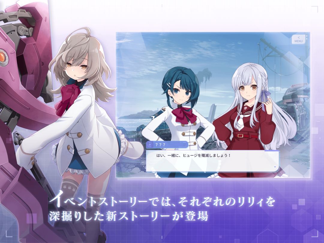 アサルトリリィ Last Bullet（ラスバレ）游戏截图