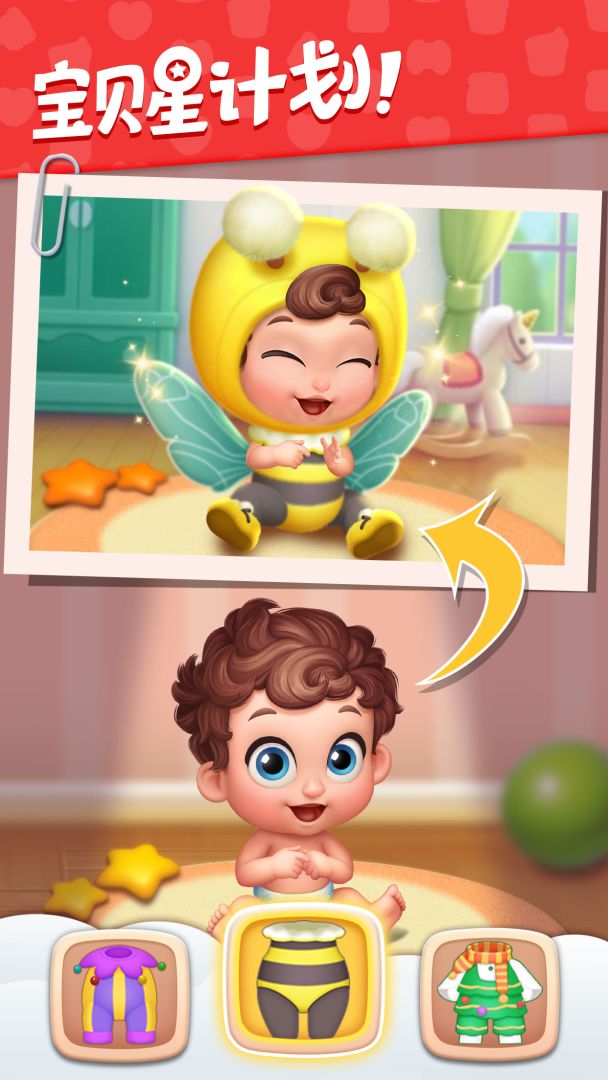 梦想设计家游戏截图