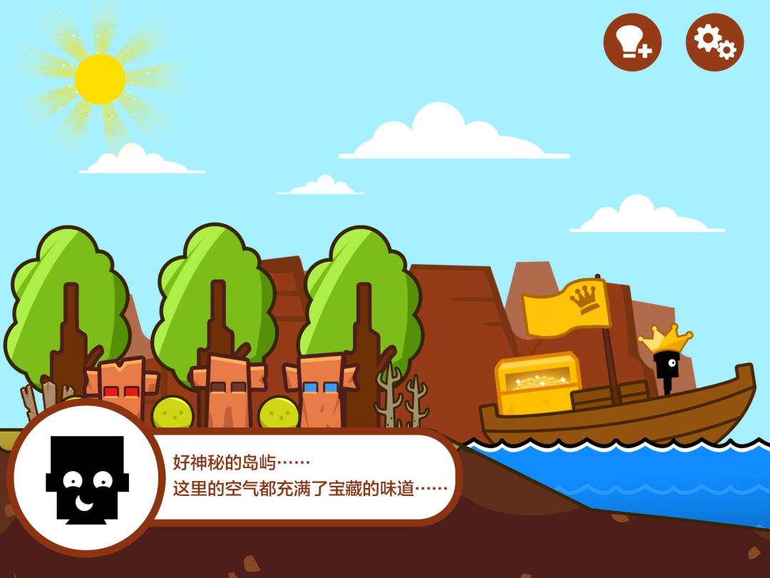 小黑的宝藏游戏截图