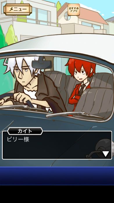 謎解き脱出ゲーム 名探偵ビリー 〜真相〜游戏截图