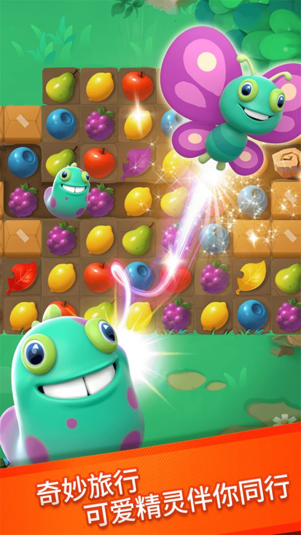 精灵消消团游戏截图