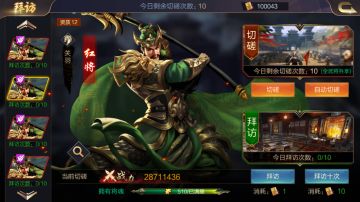福利党必阅丨全武将轻松到手，无废将之忧。