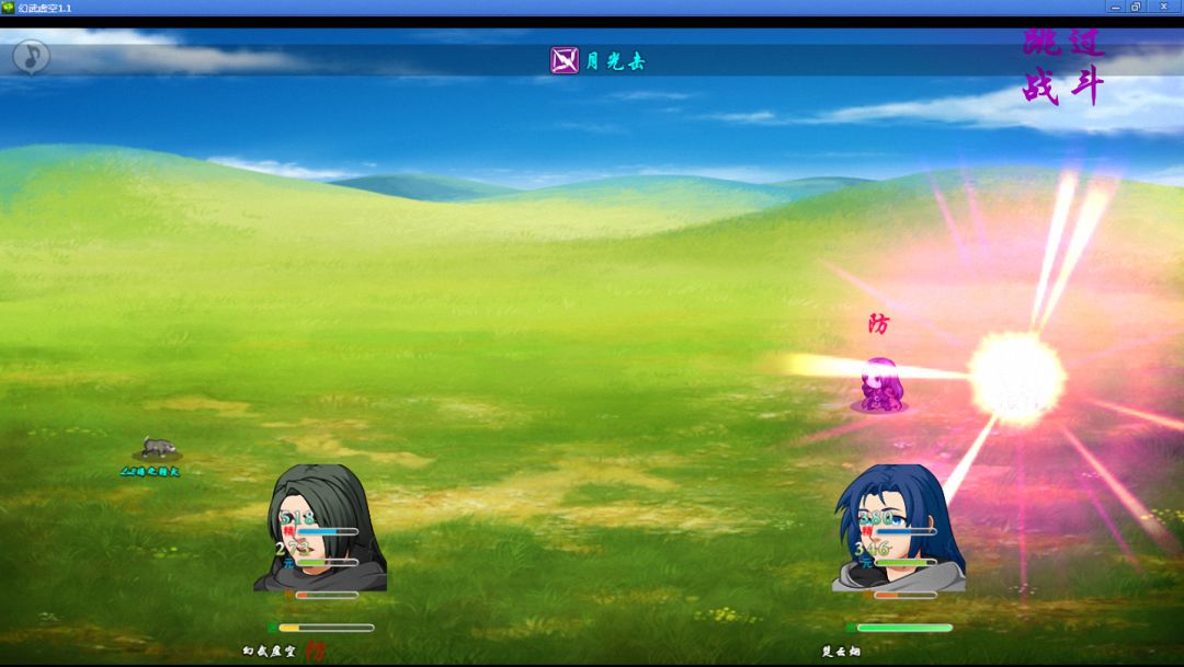 幻武独尊游戏截图