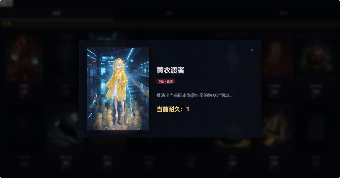 异常守则游戏截图