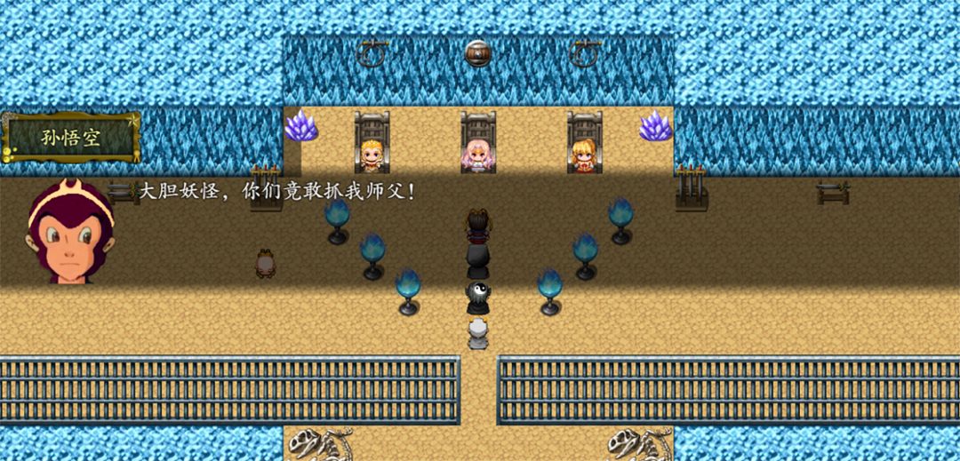 西游记2021游戏截图