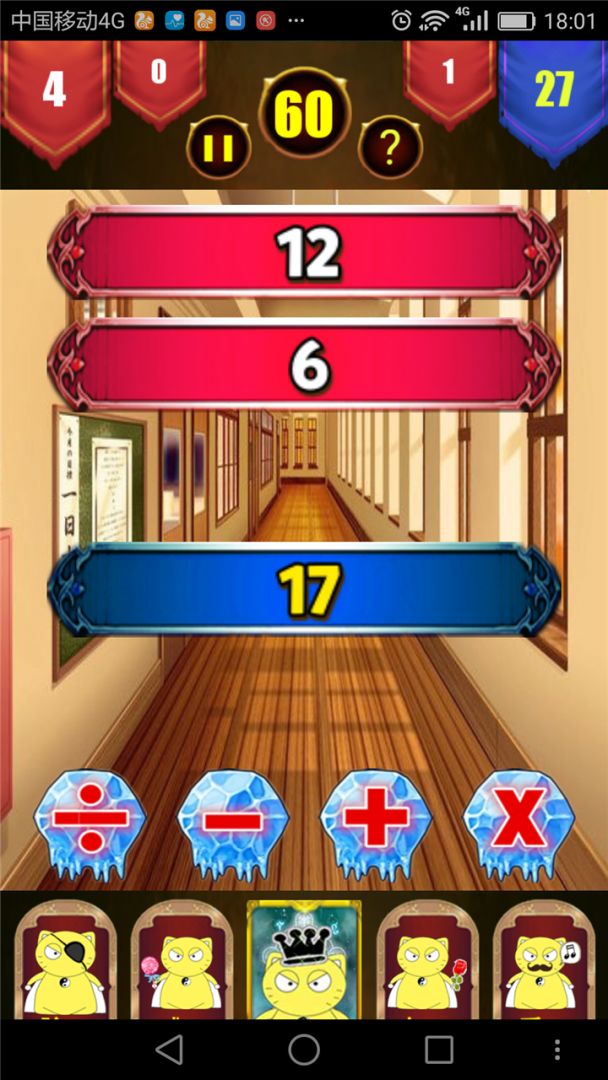 掐指一算游戏截图