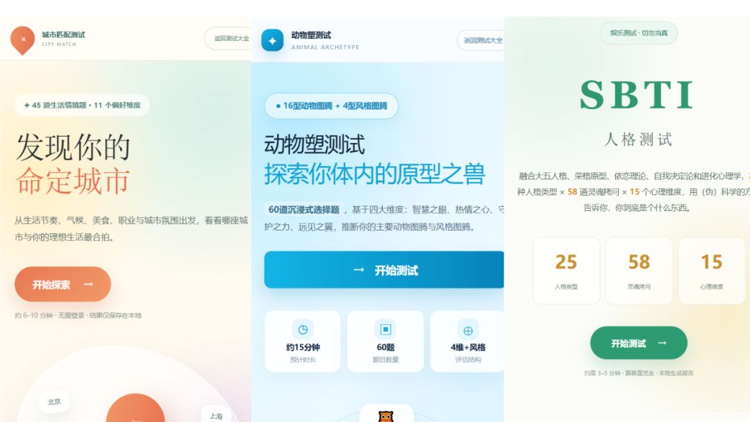 测试大全游戏截图