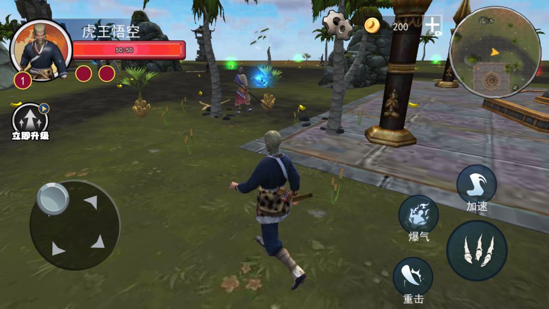 西游大师兄游戏截图