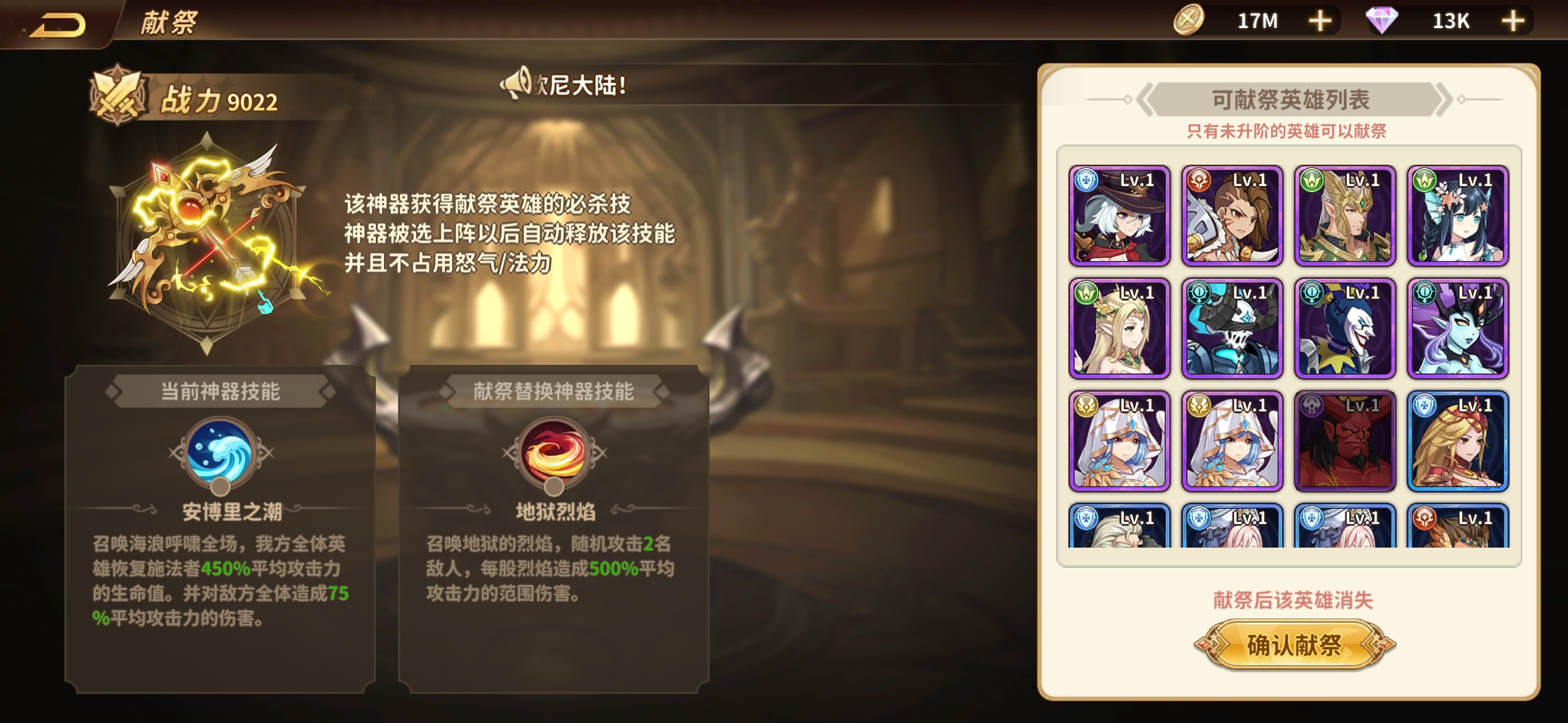 【神器专精优化】