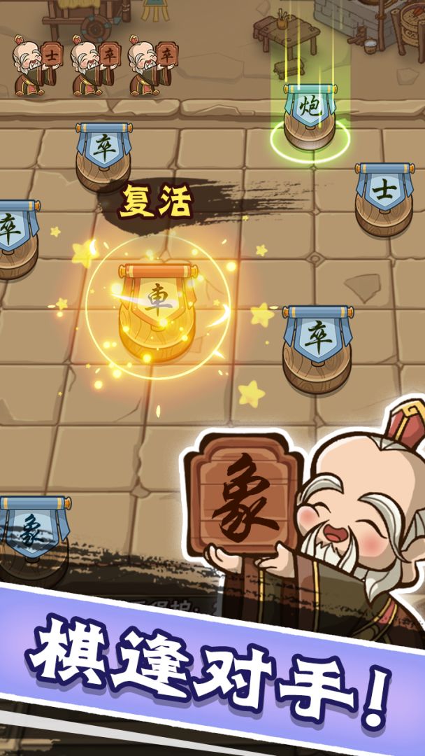 守卫勇士游戏截图