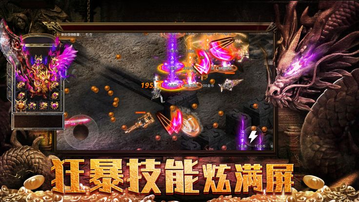 雄霸乱世-超变变态极速版传奇游戏截图
