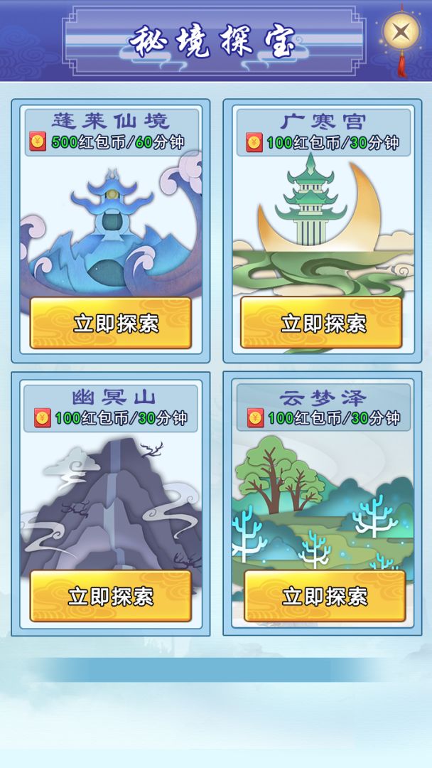 极限挑战游戏截图