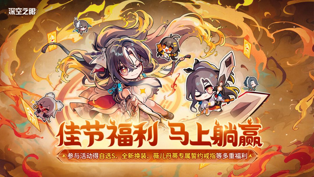 深空之眼游戏截图