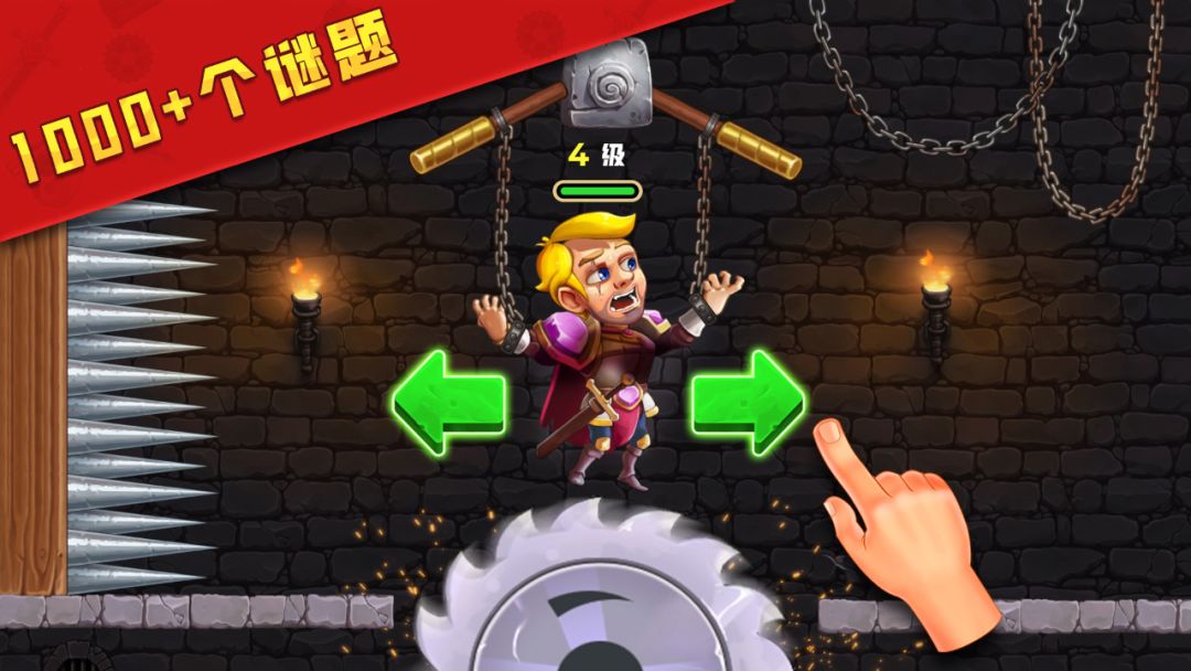 最强拯救计划游戏截图
