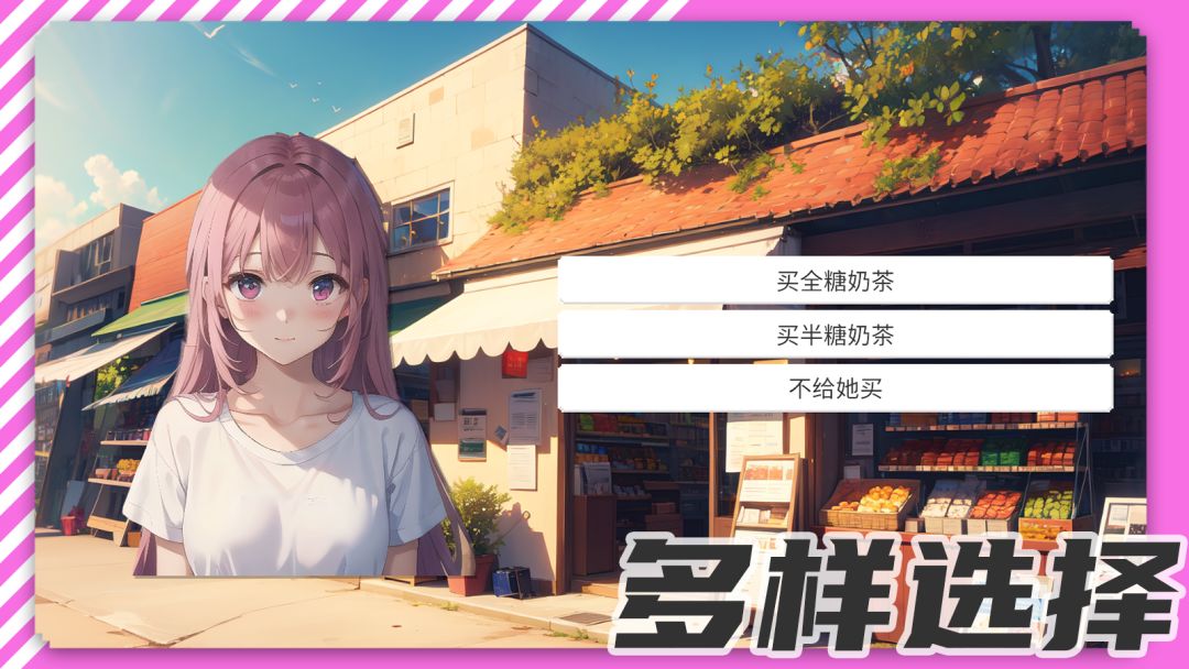 夏日回忆游戏截图