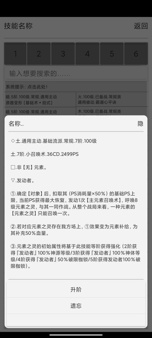 逐神奏游戏截图