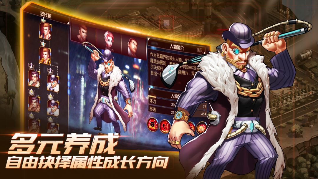 罪恶之城游戏截图