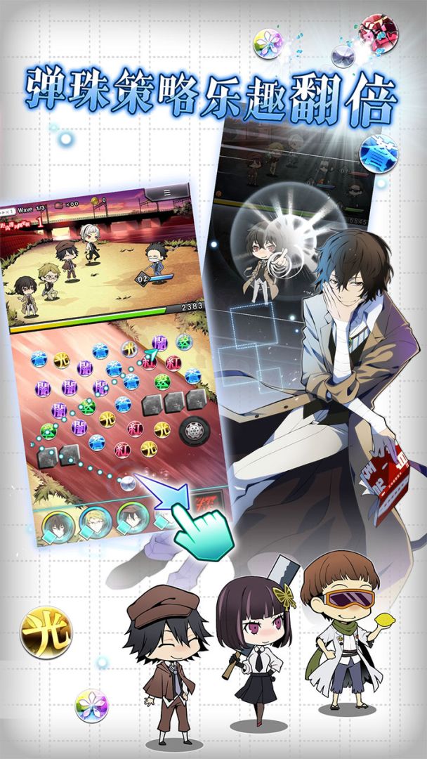 文豪迷犬怪奇谭游戏截图