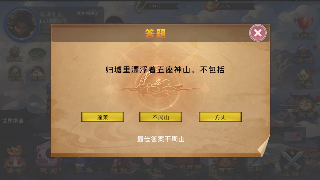 莽荒游记游戏截图