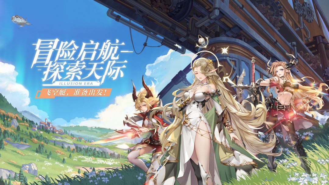 幻境启源游戏截图