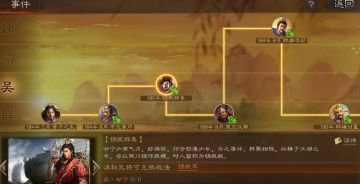 S3新兵种之气盖千夫锦帆军