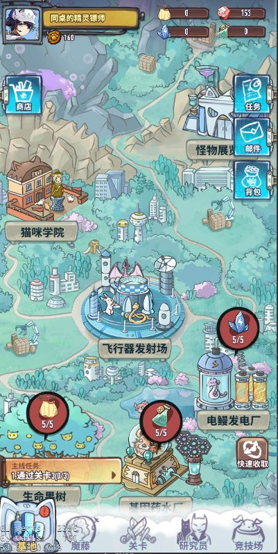 奔月喵游戏截图