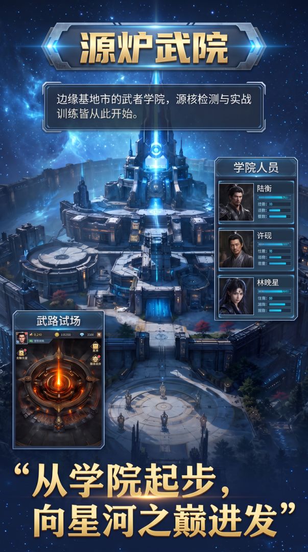 每秒1属性,3天打爆星河游戏截图